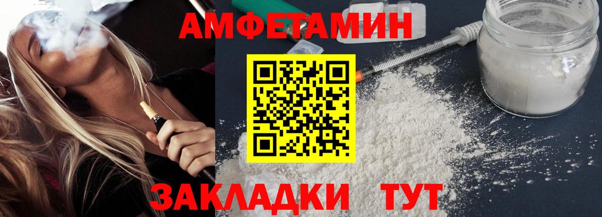 АМФЕТАМИН VHQ  Вход с VPN  Amphetamine  АМФЕТАМИН  Ливны 