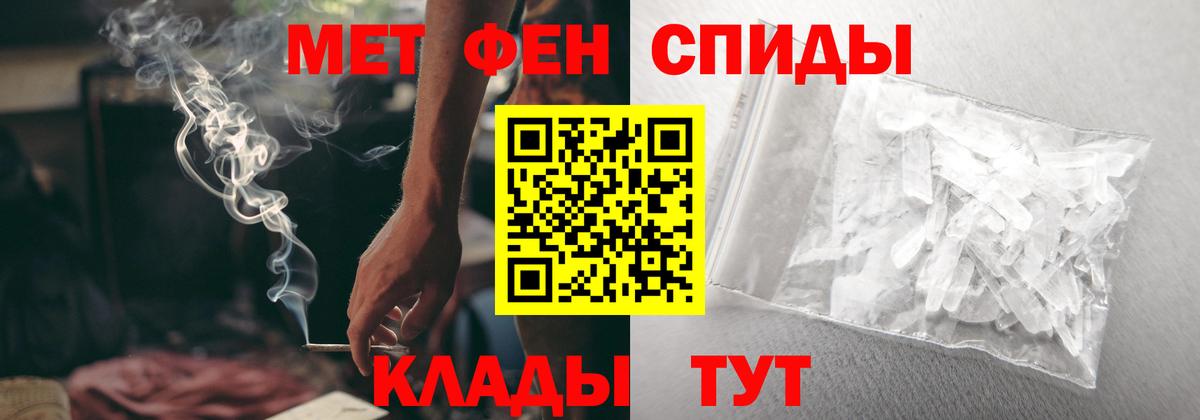 Amphetamine Розовый Ливны