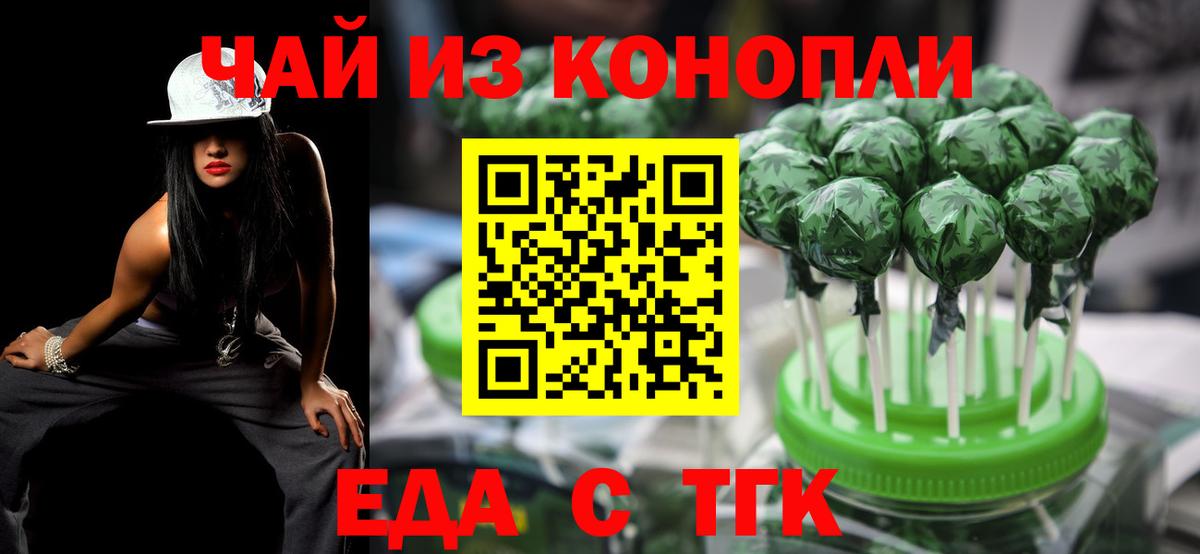 Ливны  Еда ТГК конопля  Вход с VPN 
