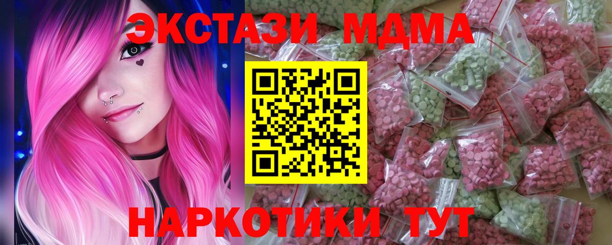 ЭКСТАЗИ  Ecstasy бентли  ЭКСТАЗИ 280 MDMA  Вход с VPN  Ливны 