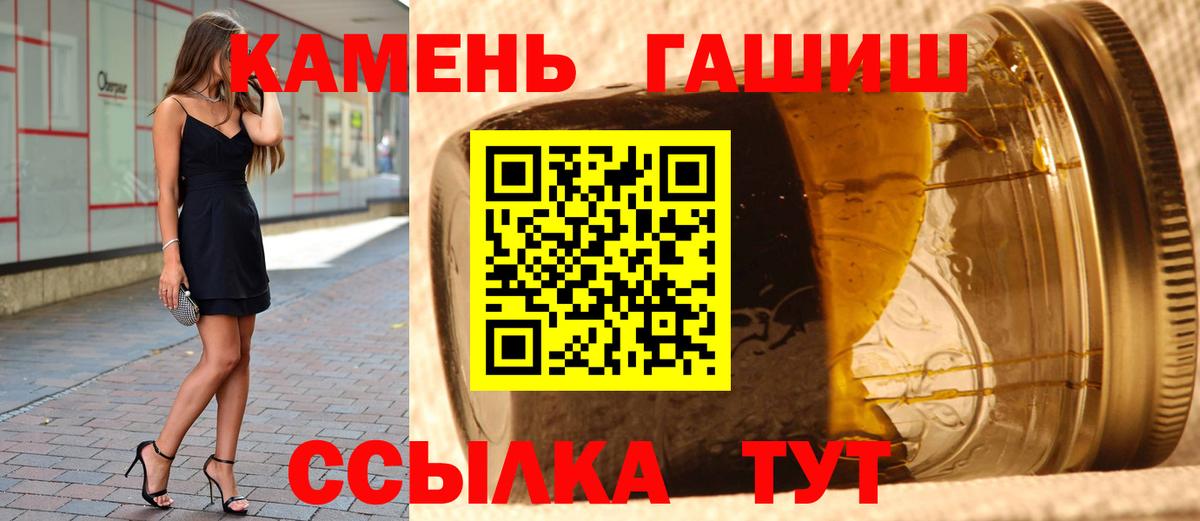 ГАШ хэш  Вход с VPN  ГАШ убойный  Ливны 