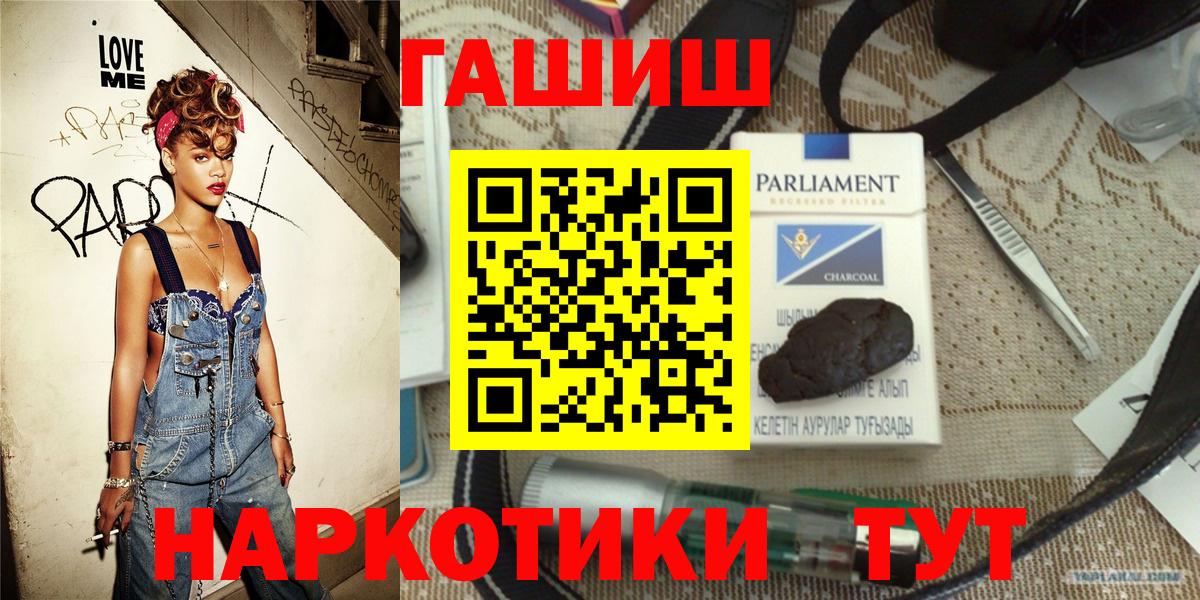 ГАШИШ Premium Ливны