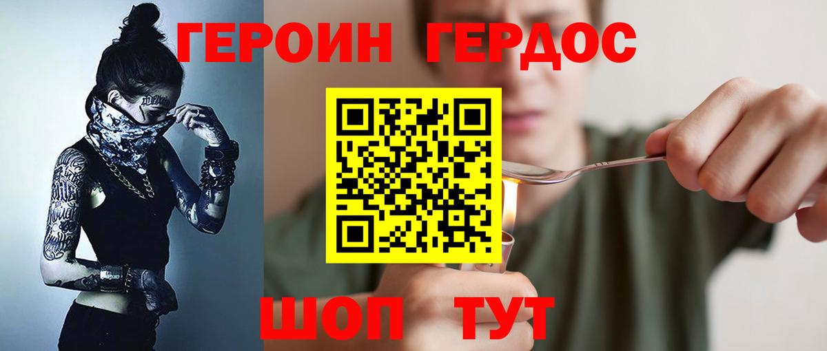 ГЕРОИН афганец  Вход с VPN  Ливны 