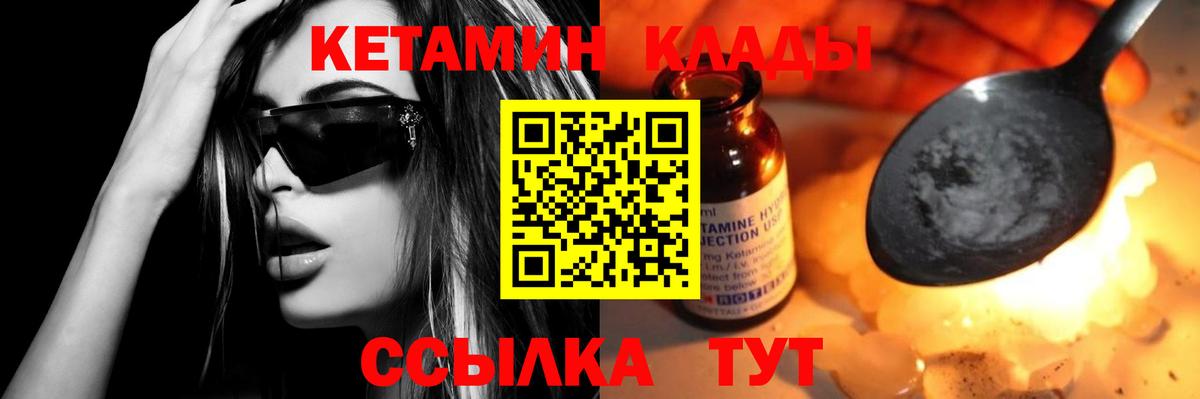 Ливны  КЕТАМИН ketamine  Вход с VPN 