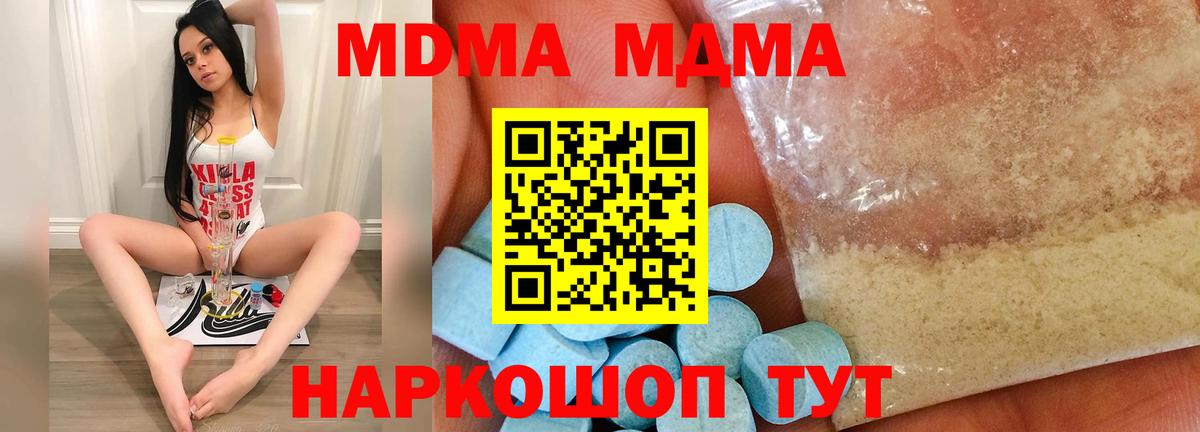 Ливны  МДМА кристаллы  МДМА crystal  Вход с VPN 