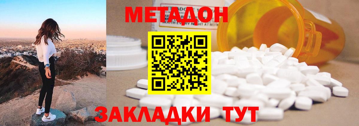 Метадон кристалл  МЕТАДОН белоснежный  Ливны  Вход с VPN 