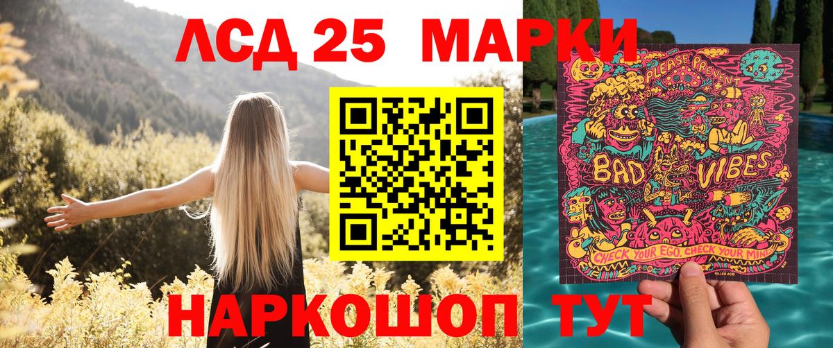 Марки N-bome 1500мкг Ливны
