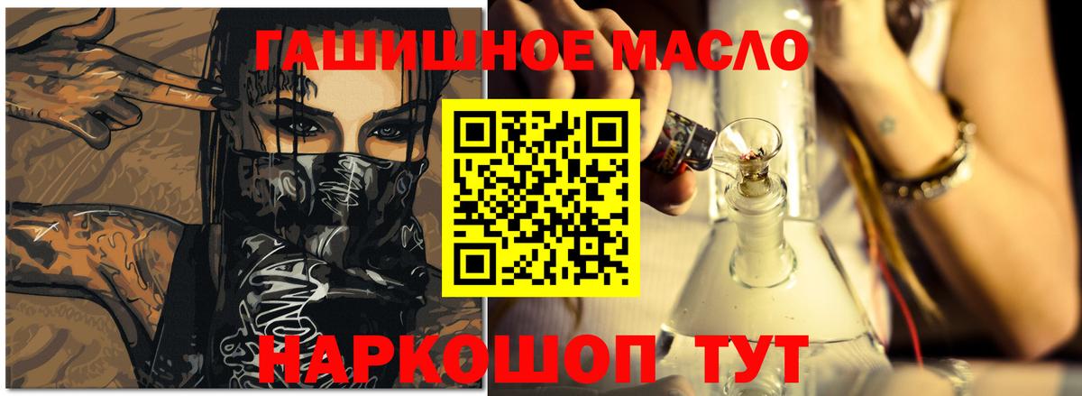 Дистиллят ТГК вейп  Вход с VPN  Ливны 