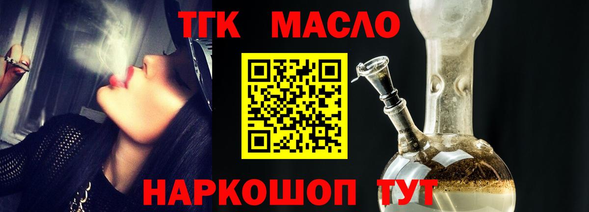 Дистиллят ТГК вейп Ливны